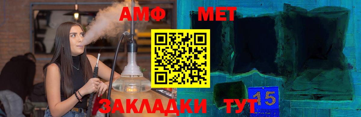 Amphetamine 97%  АМФ  Нижнекамск  Вход с VPN 