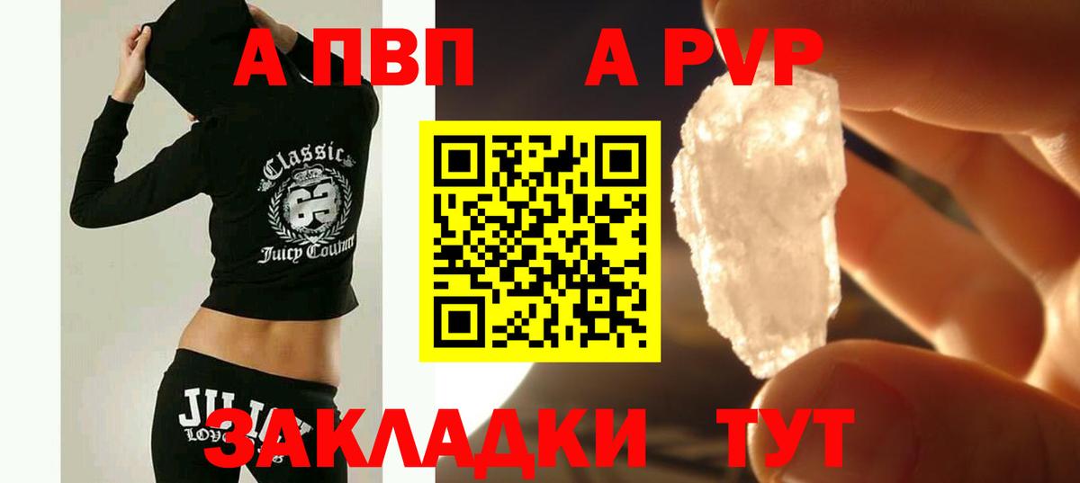 Альфа ПВП крисы CK  цена   A-PVP  Вход с VPN  Нижнекамск  А ПВП Соль 