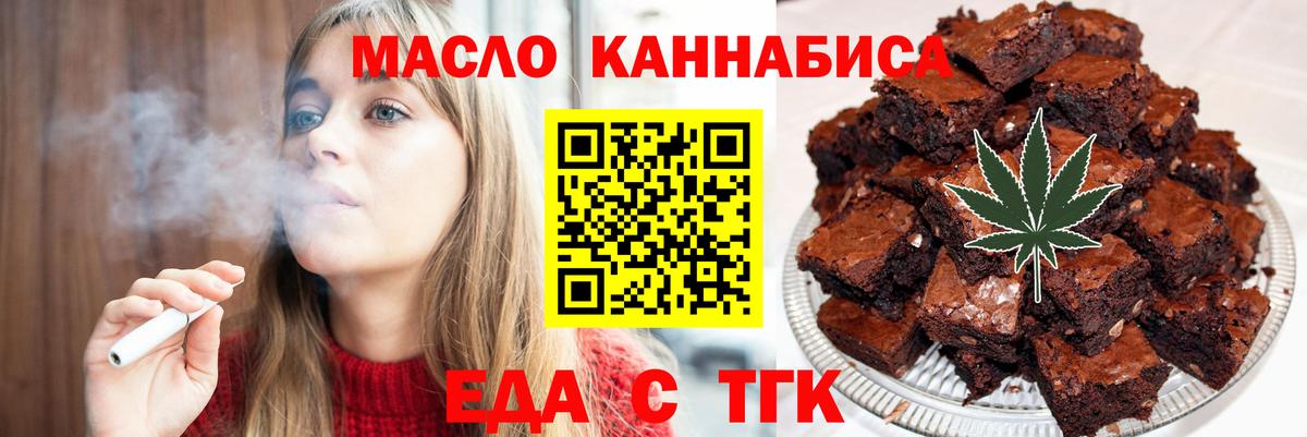 Печенье с ТГК конопля  Вход с VPN  Нижнекамск 