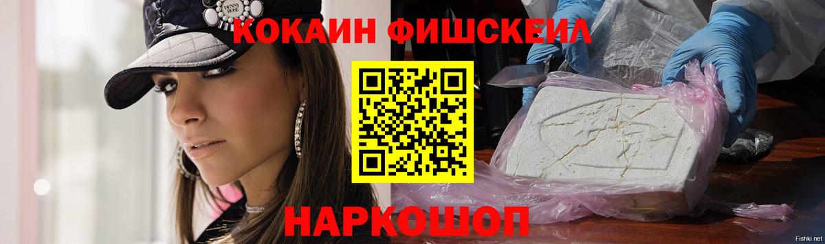 Cocaine Эквадор Нижнекамск