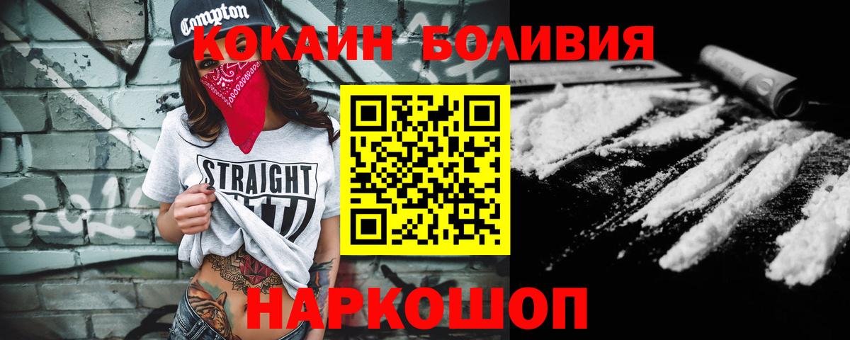 Кокаин 99%  Кокаин  Нижнекамск  Вход с VPN 