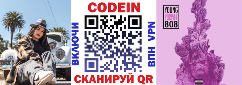 Кодеин напиток Lean (лин)  omg маркетплейс  Нижнекамск 