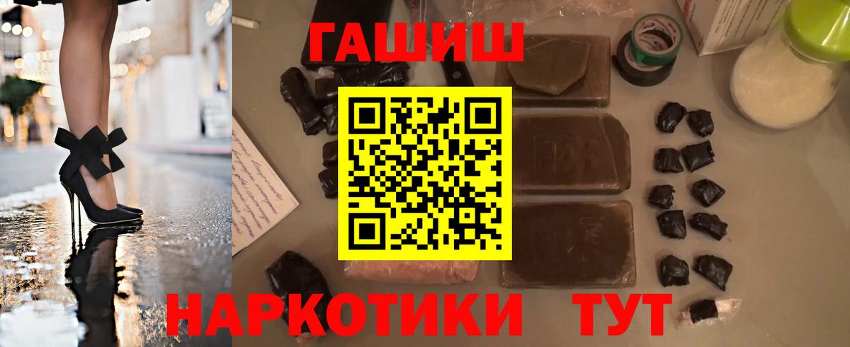 ГАШИШ  Вход с VPN  ГАШИШ Premium  Нижнекамск  ГАШИШ 40% ТГК 
