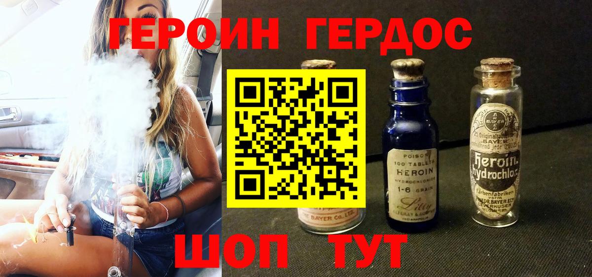 ГЕРОИН Афган Нижнекамск