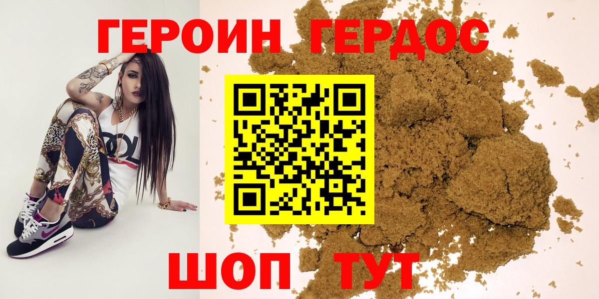 Нижнекамск  Героин Афган  Вход с VPN 