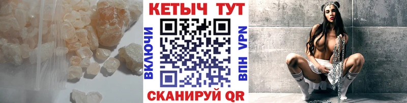 Кетамин VHQ Нижнекамск
