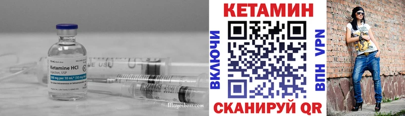 КЕТАМИН VHQ  Нижнекамск 