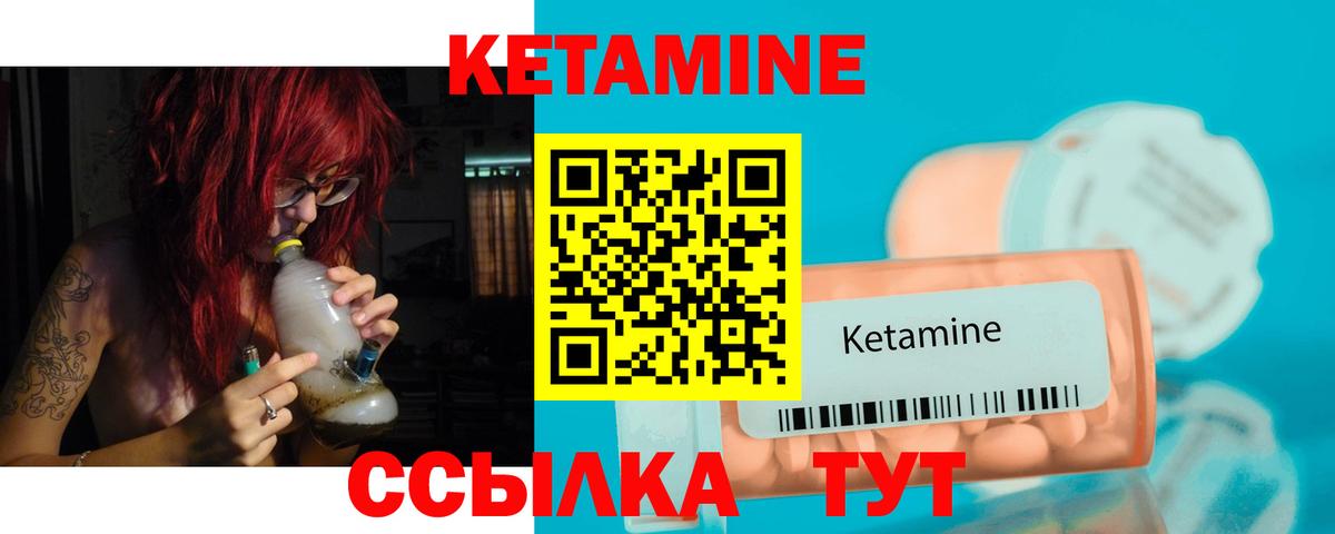 Нижнекамск  Кетамин VHQ  Вход с VPN  Кетамин VHQ 