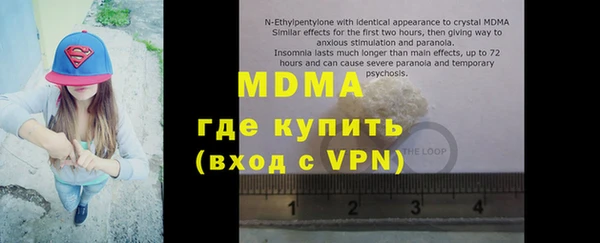 mdma Абаза