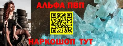 ALPHA-PVP Ипатово