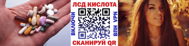Лсд 25 экстази кислота  Нижнекамск 