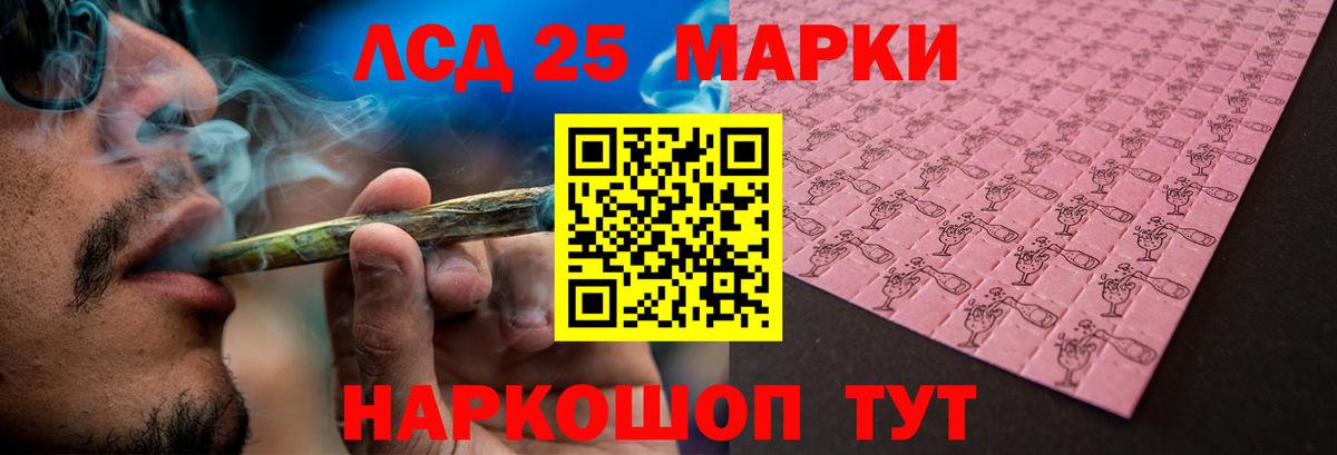 Лсд 25 экстази ecstasy Нижнекамск