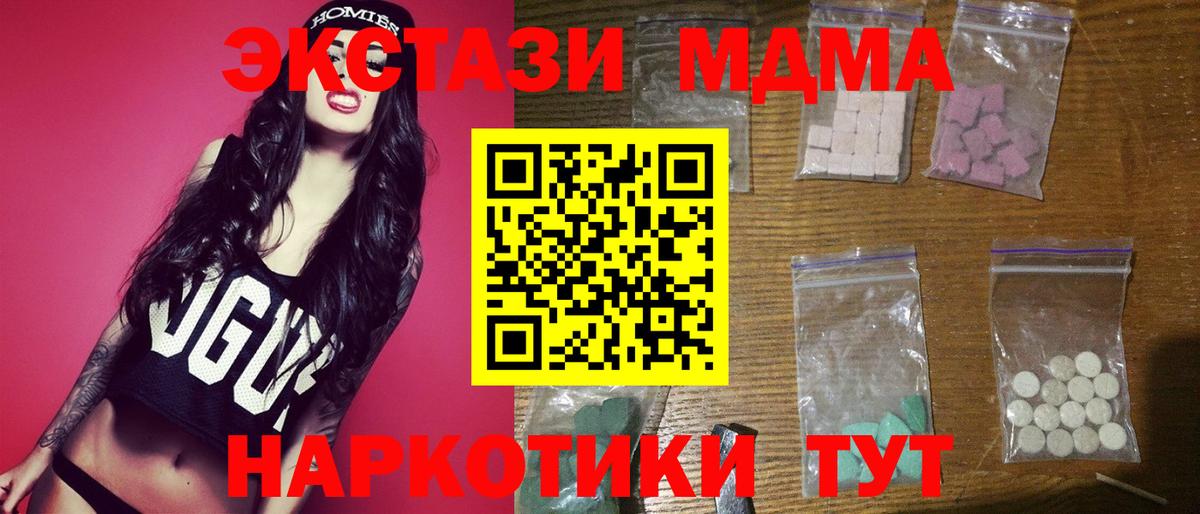 MDMA  MDMA VHQ  Нижнекамск  Вход с VPN  MDMA молли 