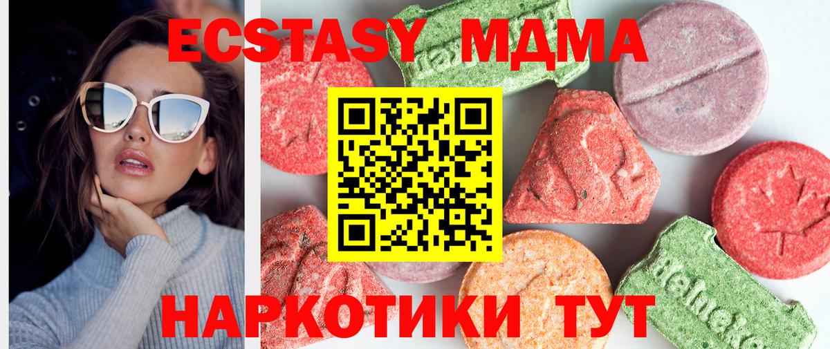 MDMA crystal Нижнекамск