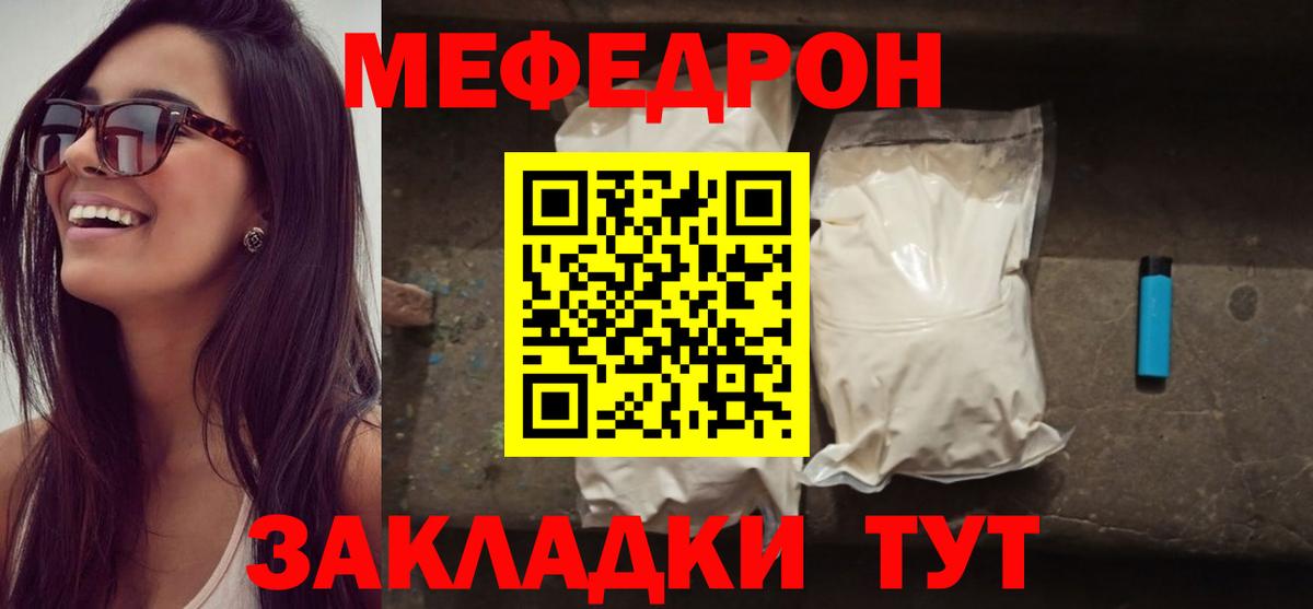 Меф VHQ  Вход с VPN  МЯУ-МЯУ  Нижнекамск  Мефедрон mephedrone 