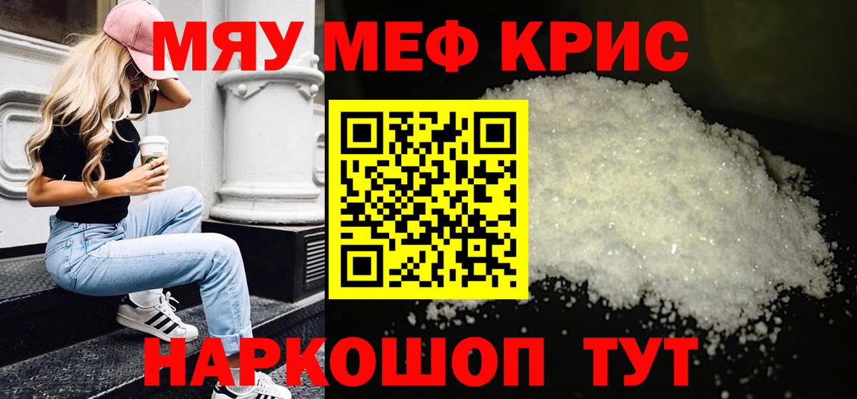 Мефедрон мука Нижнекамск
