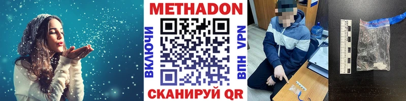 Метадон белоснежный Нижнекамск