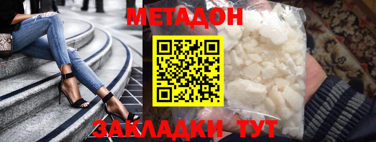 МЕТАДОН белоснежный  Метадон methadone  Вход с VPN  Нижнекамск 
