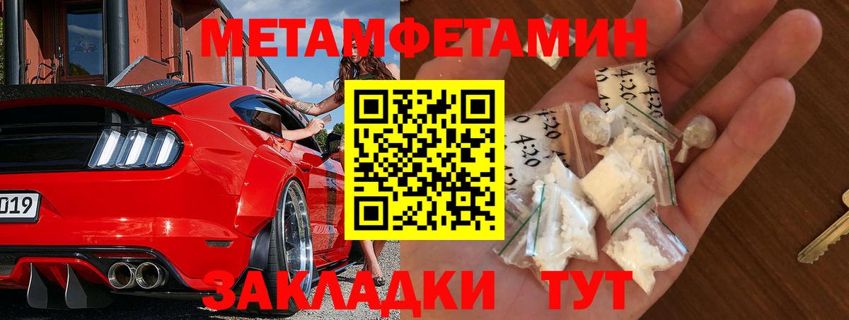 Первитин Декстрометамфетамин 99.9%  Вход с VPN  Нижнекамск 