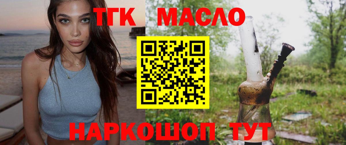 ТГК Wax  Вход с VPN  Нижнекамск 