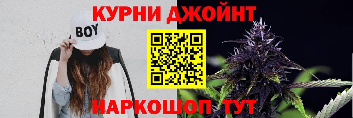 Нижнекамск  Бошки Шишки White Widow  Вход с VPN  Канабис индика 